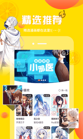 歪歪漫画最新版下载
