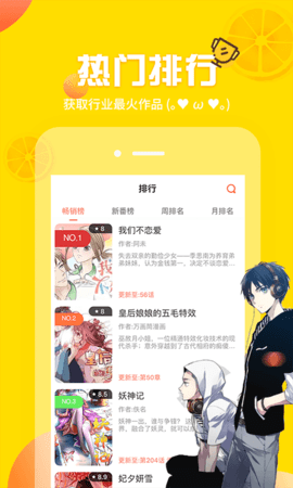 歪歪漫画最新版下载