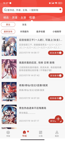 36漫画最新版下载