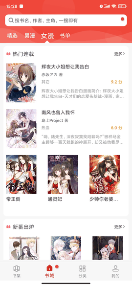 36漫画最新版下载