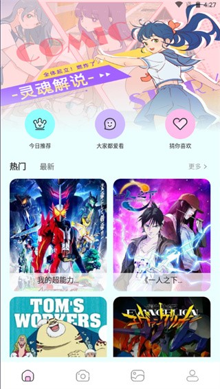 漫画岛手机版安卓版
