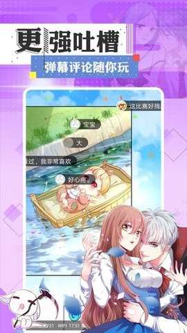 73漫画免费版无广告版最新版下载