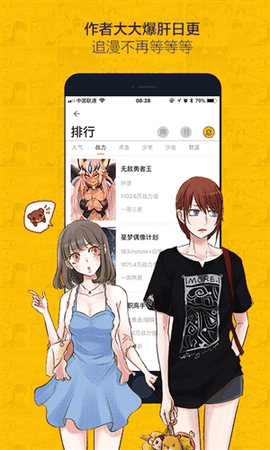 虫虫漫画最新版下载