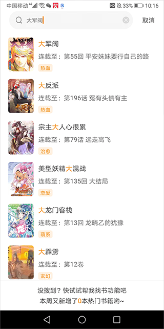 比漫熊app下载官方版
