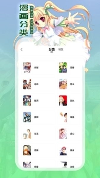 漫画星最新版本下载