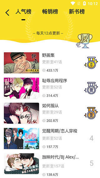 啵乐漫画app免费版下载