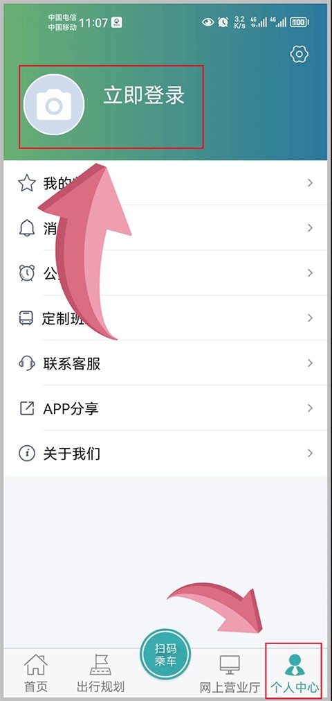 长治公交通官方版下载