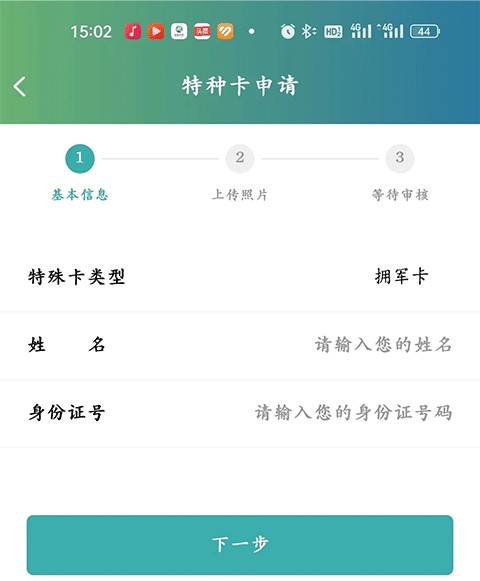 长治公交通官方版下载