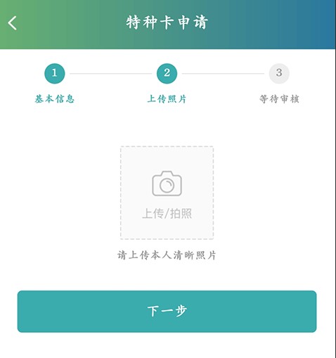长治公交通官方版下载