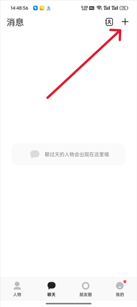 talkmaker中文版下载
