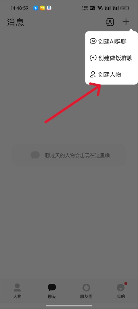 talkmaker中文版下载