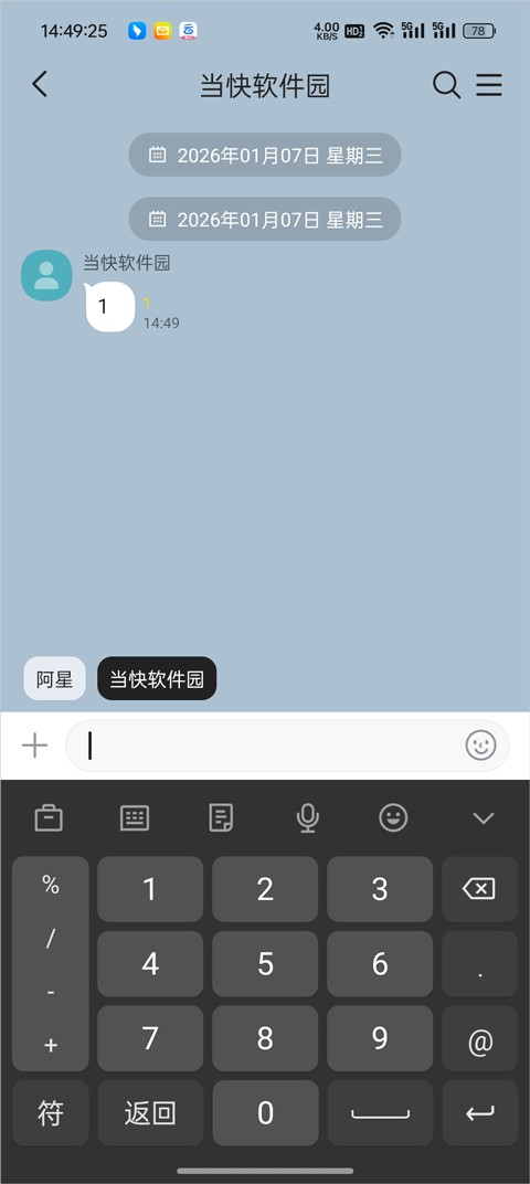 talkmaker中文版下载