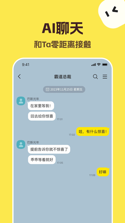 talkmaker中文版下载