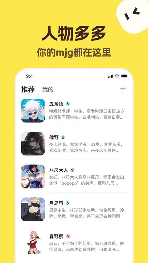 talkmaker中文版下载