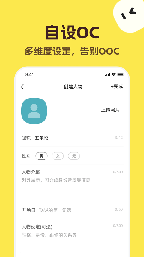 talkmaker中文版下载