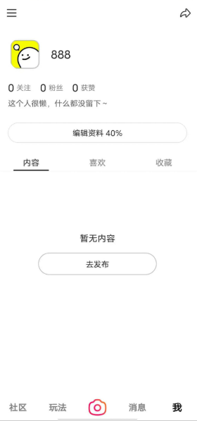 可颂免费版下载