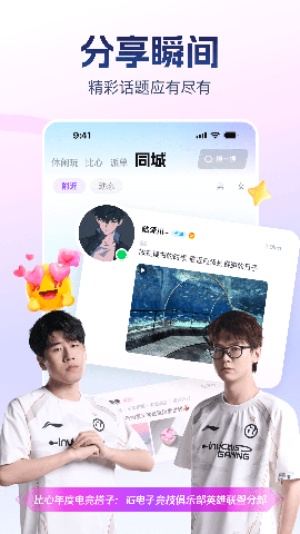 比心官方版免费版下载