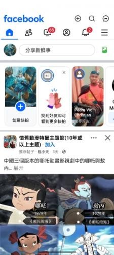 facebook app安卓版最新版下载