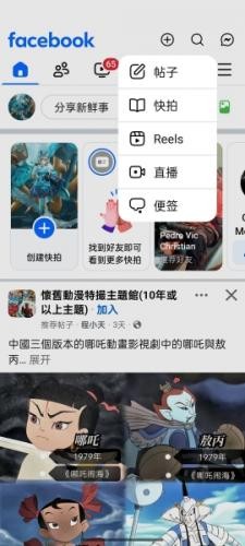 facebook app安卓版最新版下载
