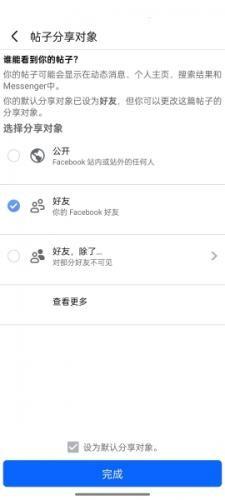facebook app安卓版最新版下载