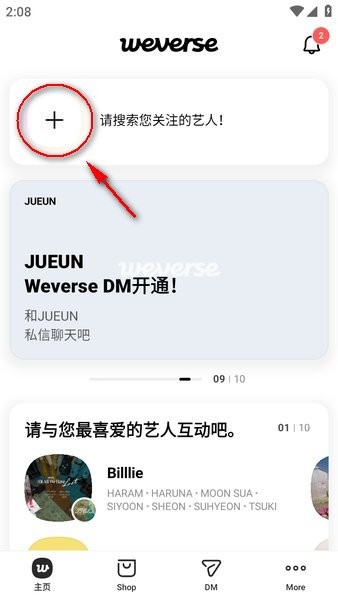 weverse官方版下载