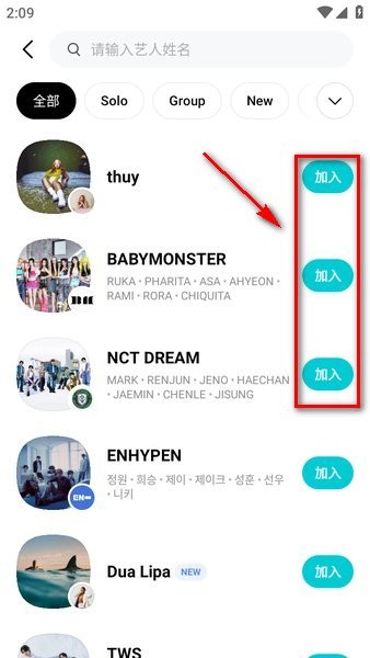weverse官方版下载