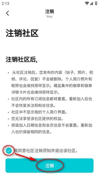 weverse官方版下载