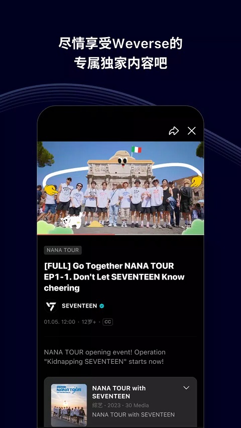 weverse官方版下载