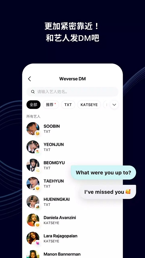 weverse官方版下载