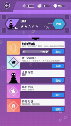 缪斯计划免费版下载