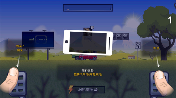 狂暴飞车游戏下载