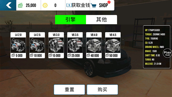 手动挡停车场2中文版下载