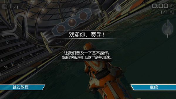 激流快艇2中文免费版