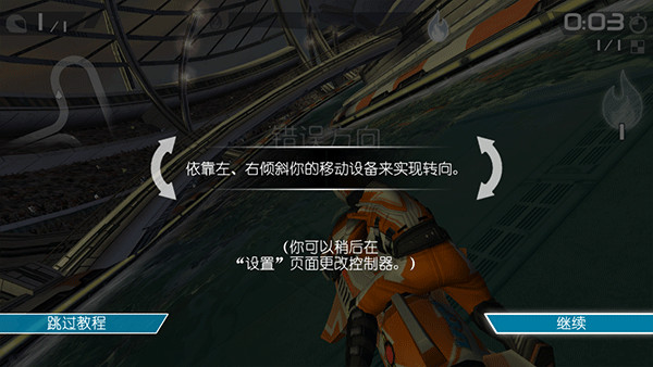 激流快艇2中文免费版