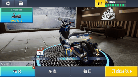 真实公路摩托车锦标赛无广告下载