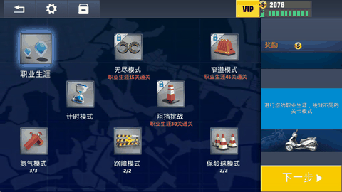 真实公路摩托车锦标赛无广告下载