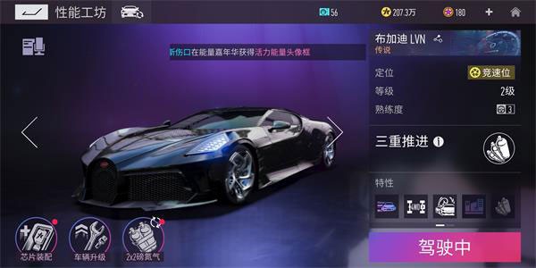 王牌竞速官方正版下载