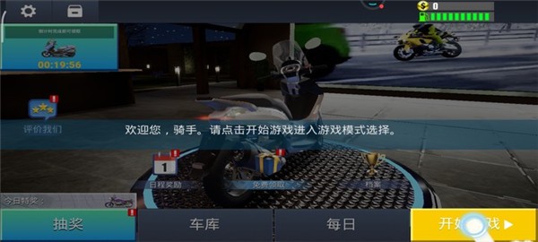 真实公路摩托锦标赛无敌版