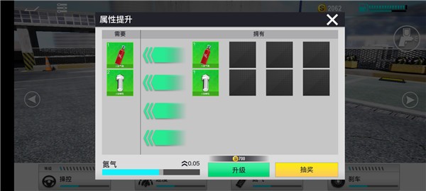 真实公路汽车2无广告版