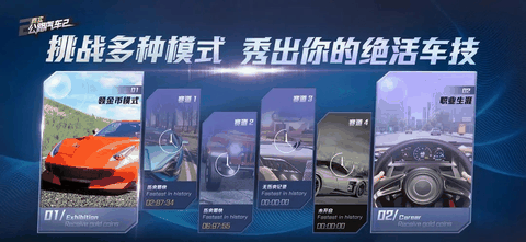 真实公路汽车2无广告版