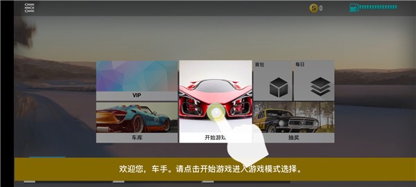 真实公路汽车2无广告版