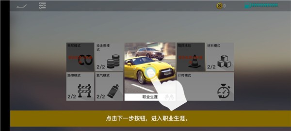 真实公路汽车2无广告版