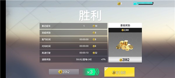 真实公路汽车2无广告版