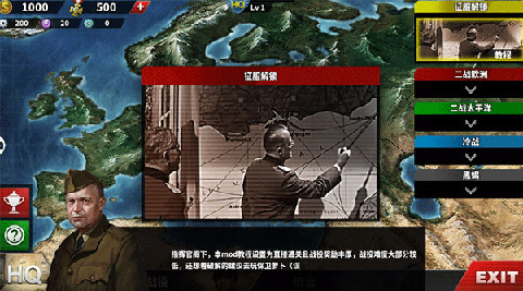 世界征服者4荣光最终版