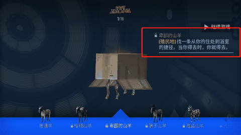 模拟山羊太空废物解锁所有羊