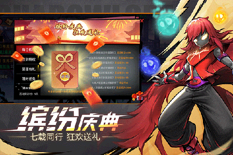 火柴人联盟2内购单机版下载