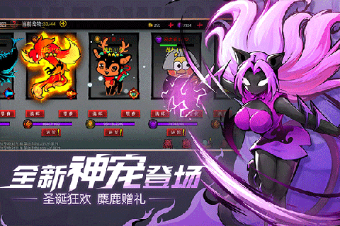 火柴人联盟2内购单机版下载