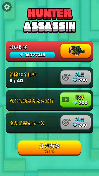 猎人刺客手机版下载