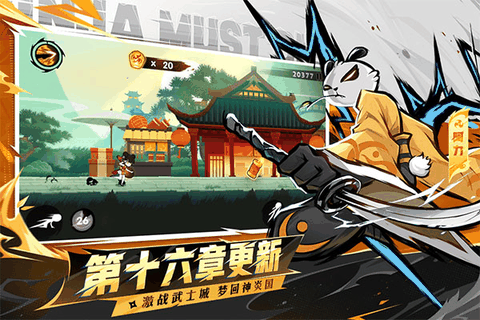 忍者必须死3国际服内购版