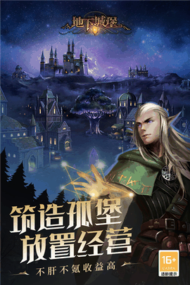 地下城堡2黑暗觉醒wiki